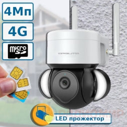 4G камера 4Мп, уличная с LED прожектором, VNI51